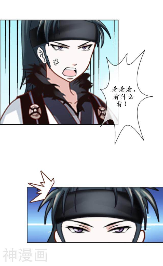 妖世情殇韩漫全集-第11话 城中遇捉妖师无删减无遮挡章节图片 